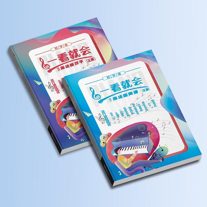2024一看就会上和下合集双手女孩简谱钢琴曲初学者