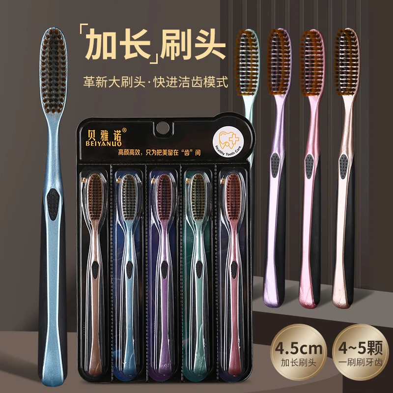 贝雅诺大头牙刷软毛成人家用高档鎏金系U型加长加宽懒人家庭装