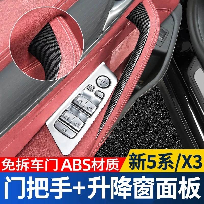 【赵老师专享】宝马5系3系X3X4X5车门内拉手保护套宝马5系必备用品