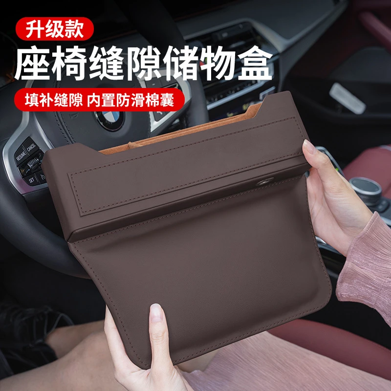 汽车夹缝收纳盒车内座椅缝隙专属储物袋多功能车用置物箱