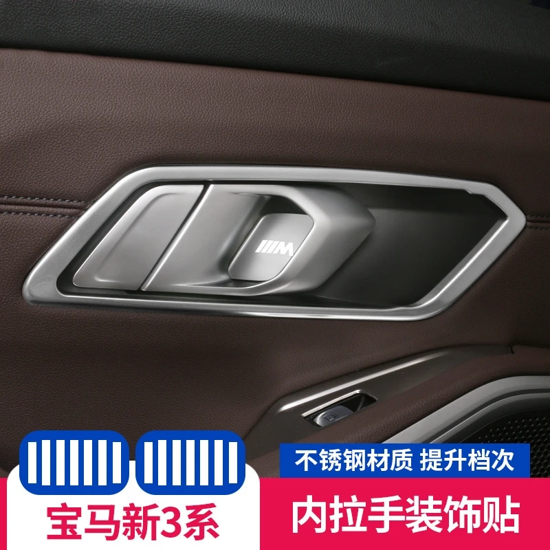 适用于宝马新3系325li 330车门拉手装饰框内门把手门碗贴片防刮垫