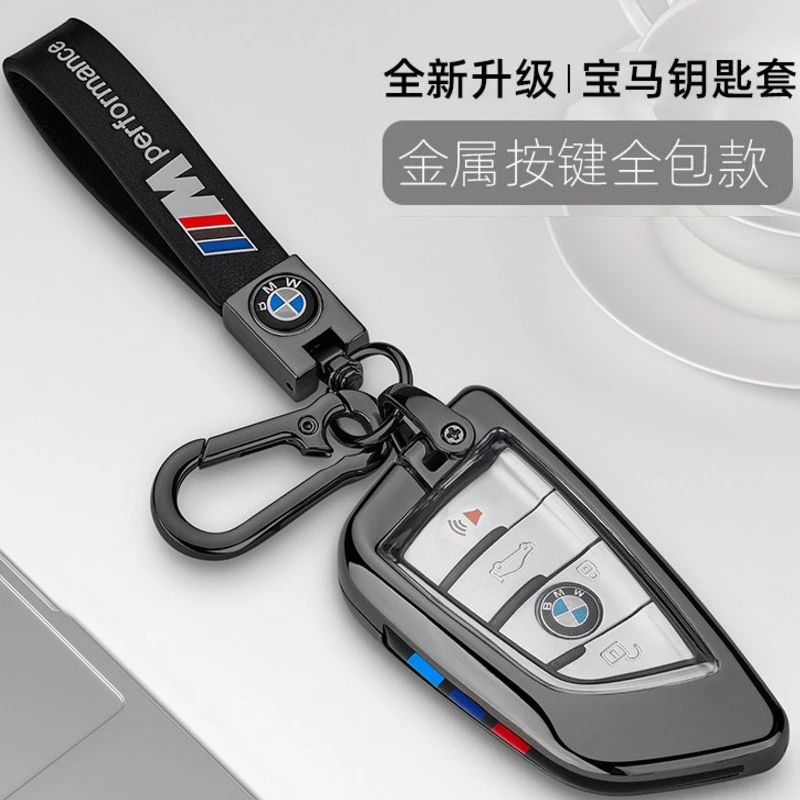 宝马钥匙套新5系3系1系7系GTx1x3x4x6合金刀锋钥匙保护壳内饰用品