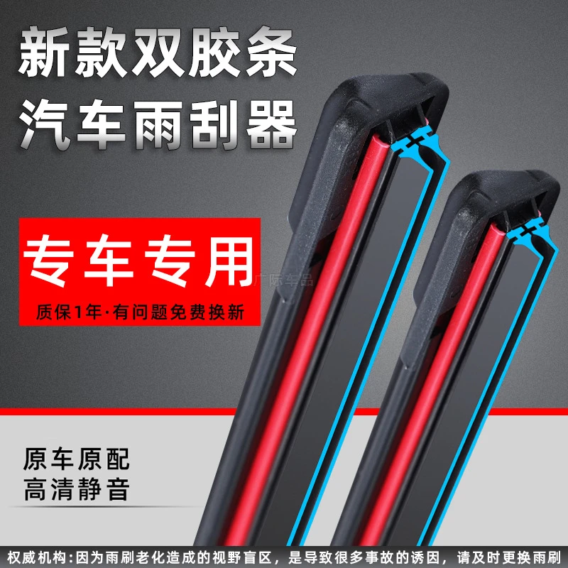 专车专用双层胶条雨刮器汽车前雨刷片无骨静音通用型双刮胶条原装