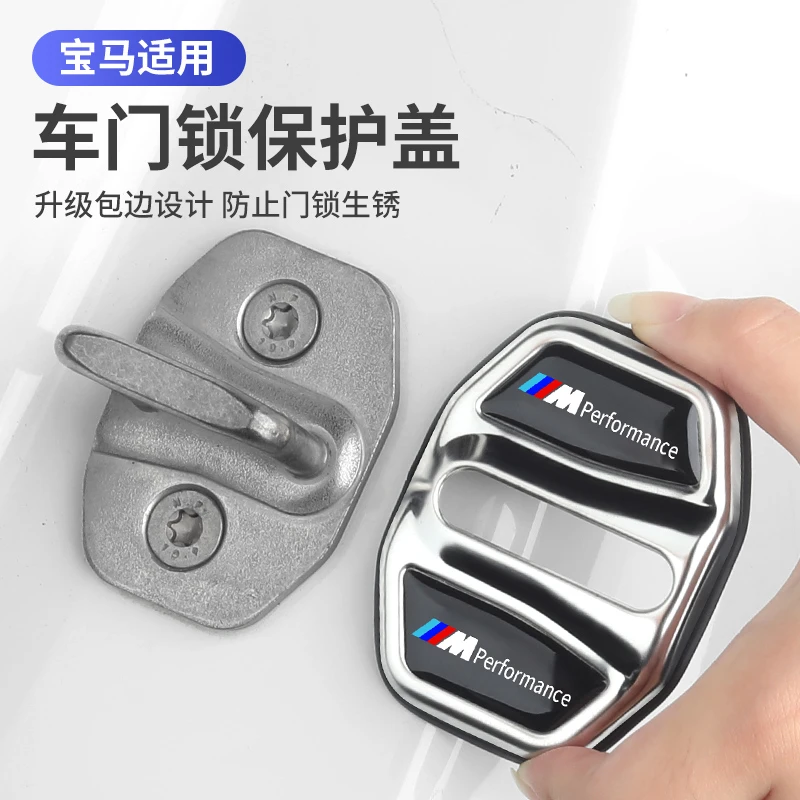 宝马门锁盖5系3系7系x1x2x3x5GT门锁扣改装内饰保护盖