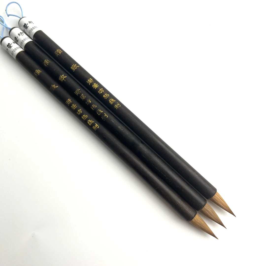 【衛笔坊】（雅致）加胖狼毫 毛料 米芾等