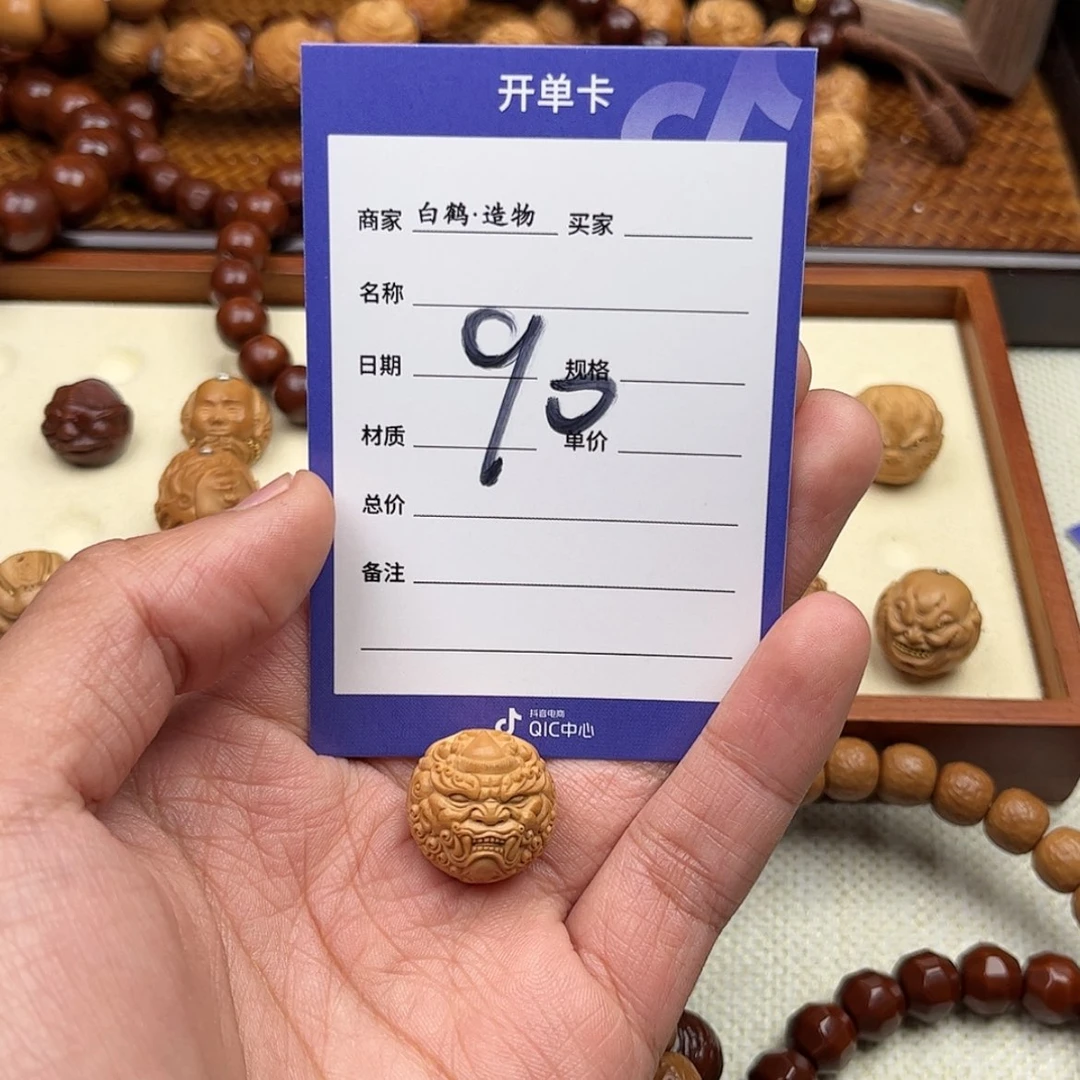 【闪购商品】猴头核桃吊坠555