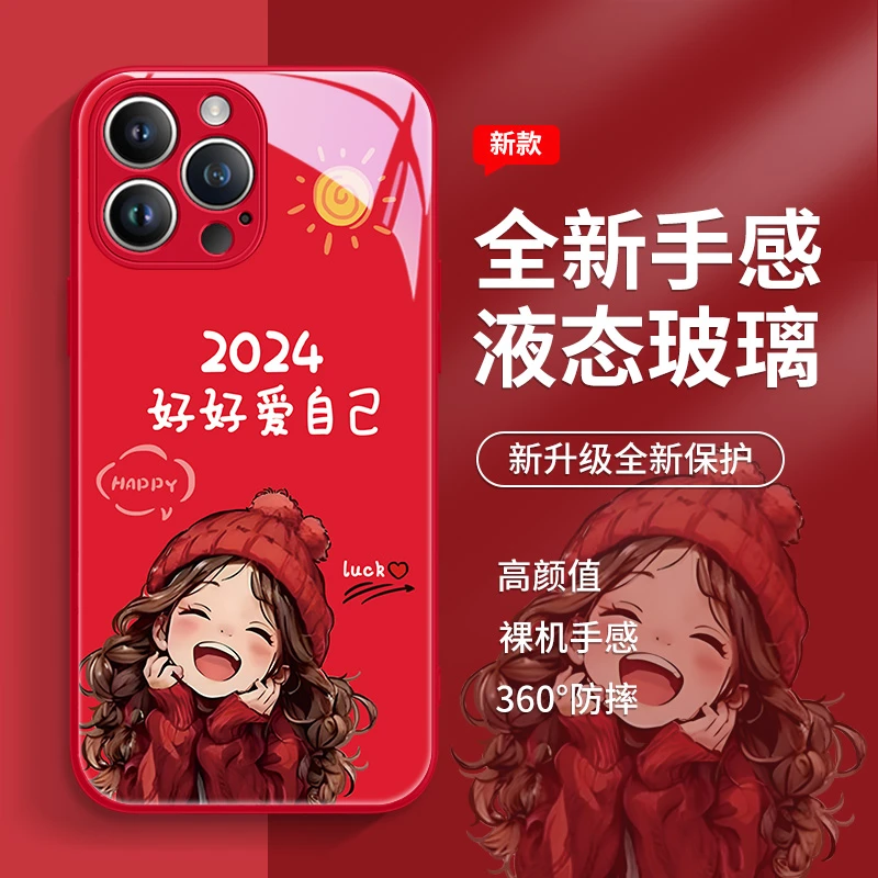 2024爱自己适用苹果华为小米vivooppo新款秋冬好运女孩红色手机壳