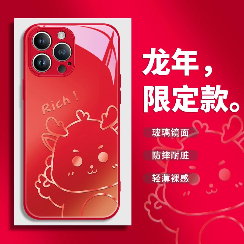 线条小龙适用于苹果/华为/小米/vivo/oppo新年红色创意简约手机壳