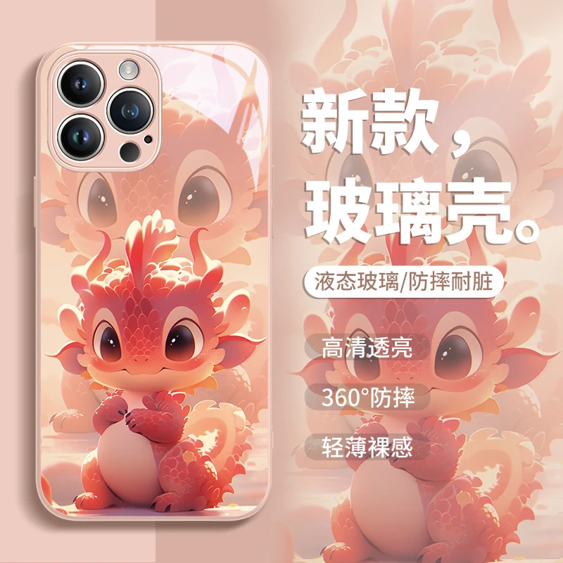 龙年本命年适用于苹果/华为/小米/vivo/oppo新年卡通高级感手机壳