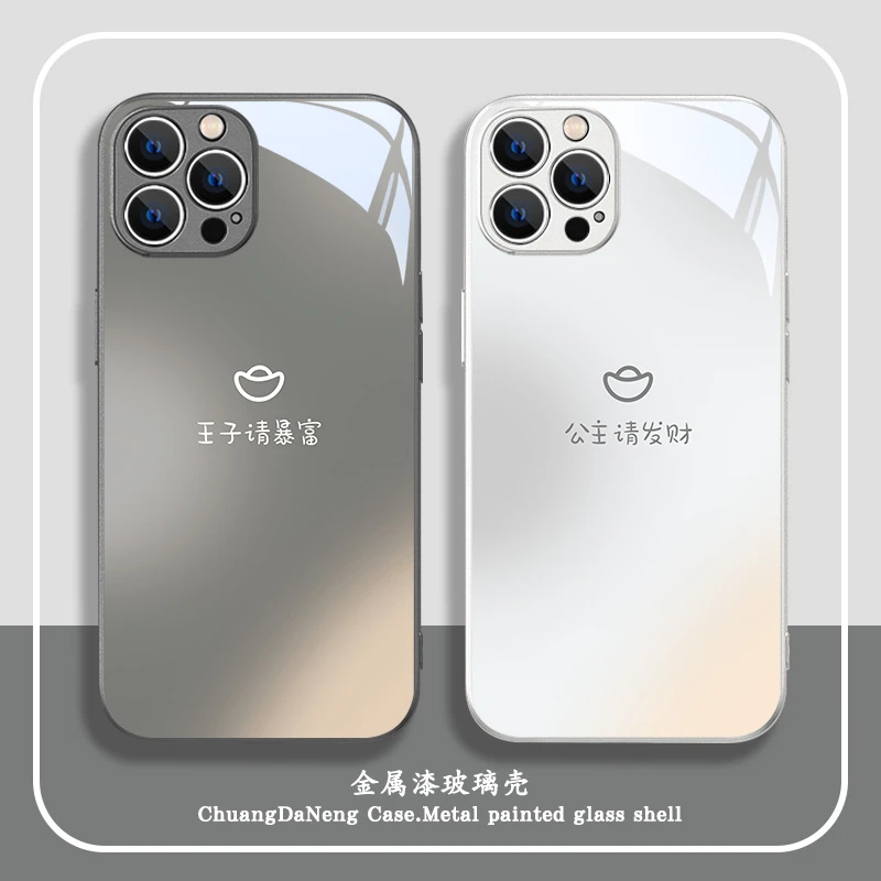 公主王子请发财适用苹果/华为/小米/vivo/oppo简约文字情侣手机壳