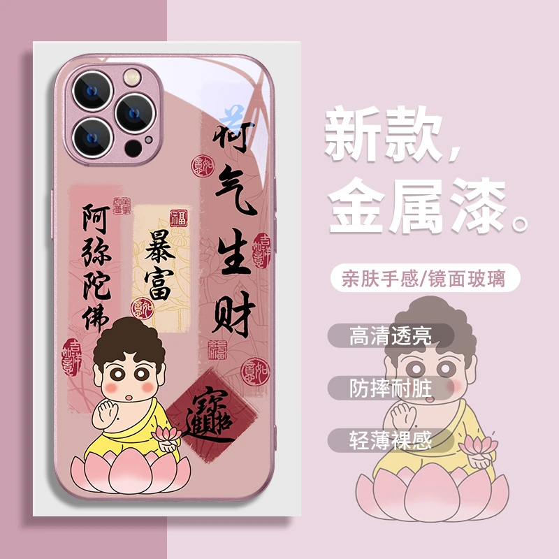 蜡笔小新适用苹果/华为/小米/vivo/oppo和气生财暴富中国风手机壳