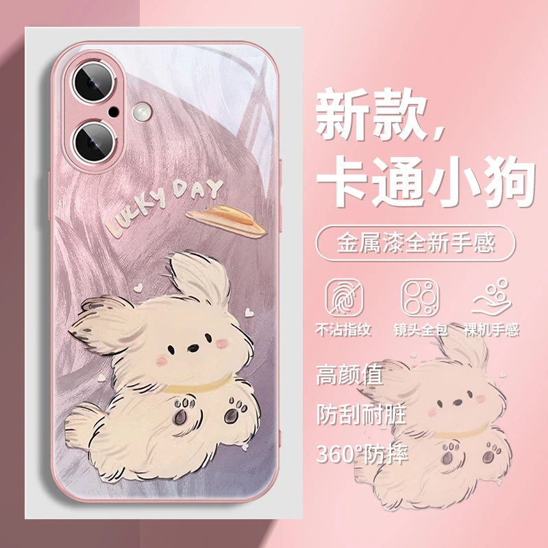 潦草小狗适用苹果16/华为/小米/vivo/oppo卡通时尚创意网红手机壳