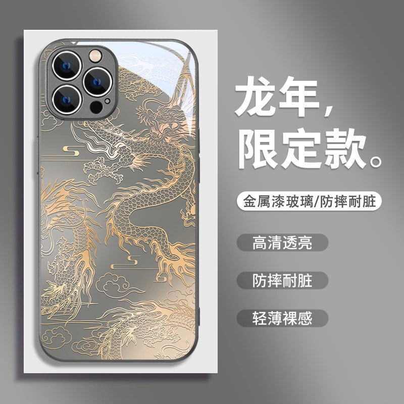 线条龙纹适用苹果16/华为/小米/vivo/oppo新款国潮龙年高级手机壳