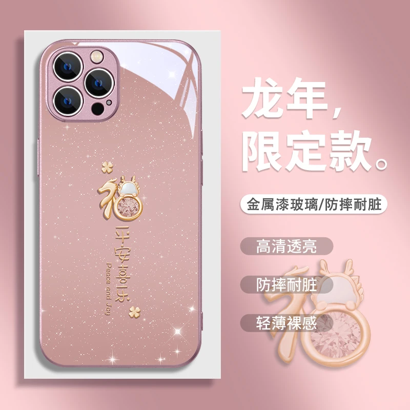 闪粉福龙适用苹果华为小米vivooppo新年款简约时尚女款情侣手机壳