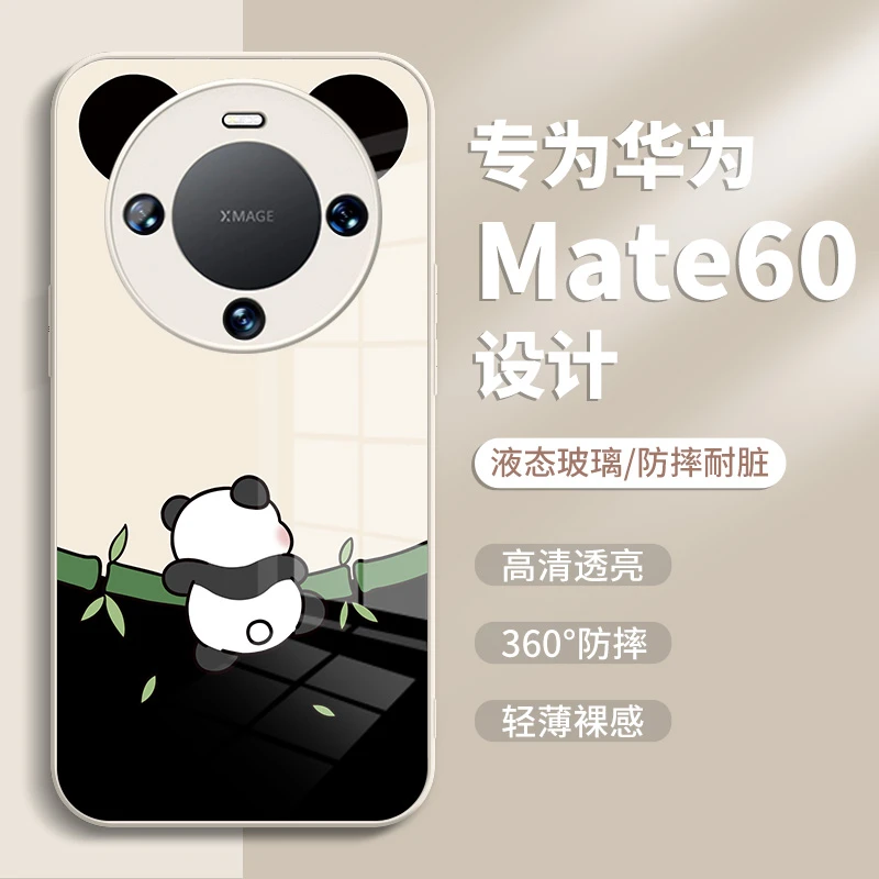 熊猫适用华为mate60pro手机壳mate40pro创意可爱mate50液态玻璃壳