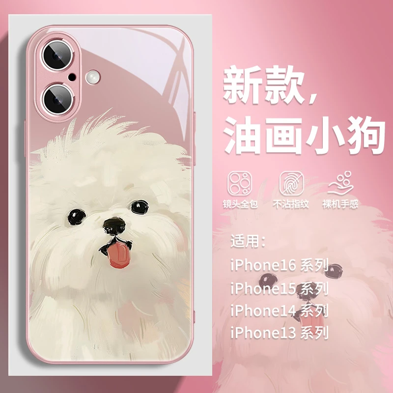 潦草小狗适用苹果16/华为/小米/vivo/oppo油画网红超火卡通手机壳