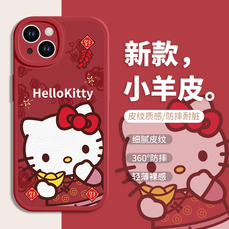新年库洛米适用苹果华为小米vivooppo凯蒂猫卡通可爱小羊皮手机壳