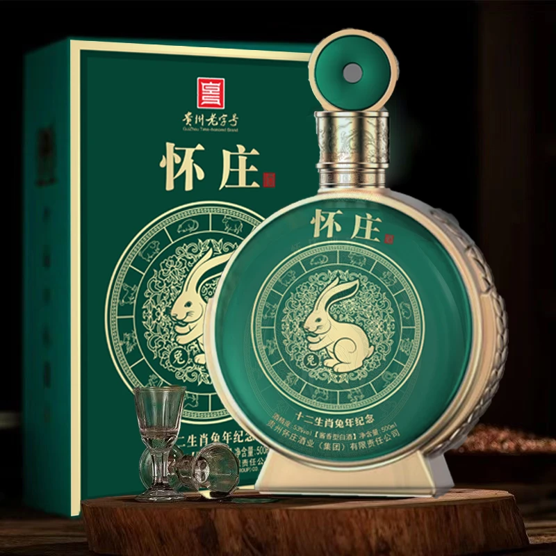 怀庄十二生肖纪念酒兔年纪念酒500ml53度酱香型白酒整箱装53度500