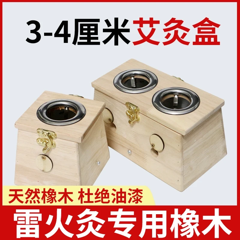 木制艾灸盒4cm雷火灸器具家用随身灸艾灸条熏灸美容院灸馆全身用