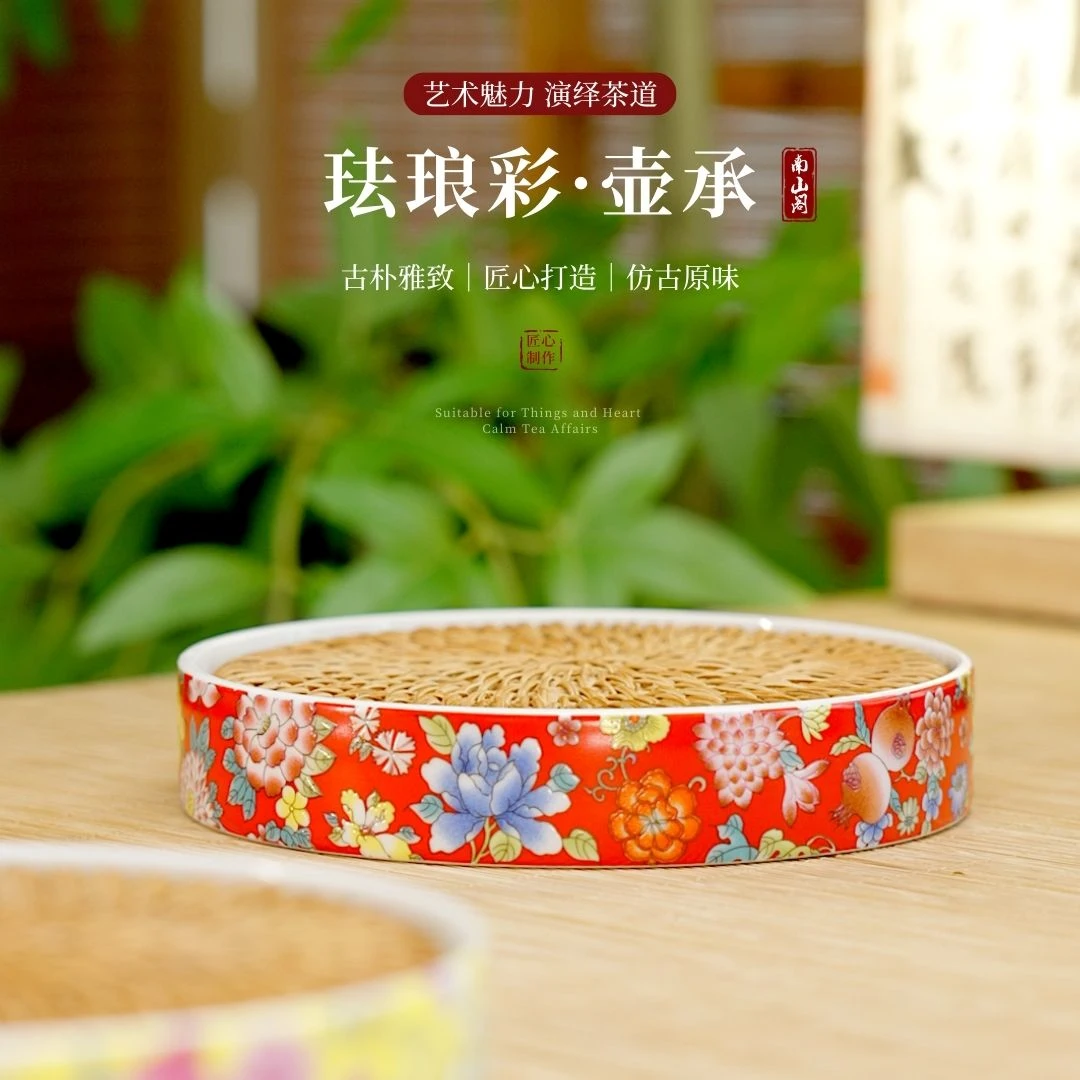 【南山阁】珐琅彩壶承壶承单个泡茶碗大号陶瓷粉彩扒花功夫茶道茶具