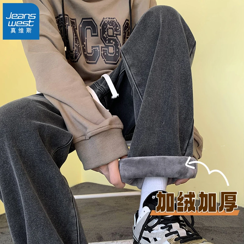 Jeanswest/真维斯潮流牛仔裤秋冬新款百搭高街加绒加厚直筒复古