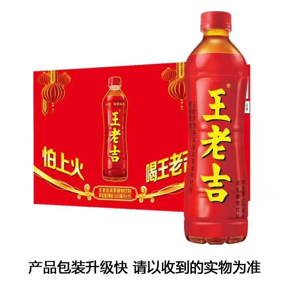 王老吉凉茶健康500ml*15瓶整箱饮料瓶装升级经典畅饮传统正宗品牌