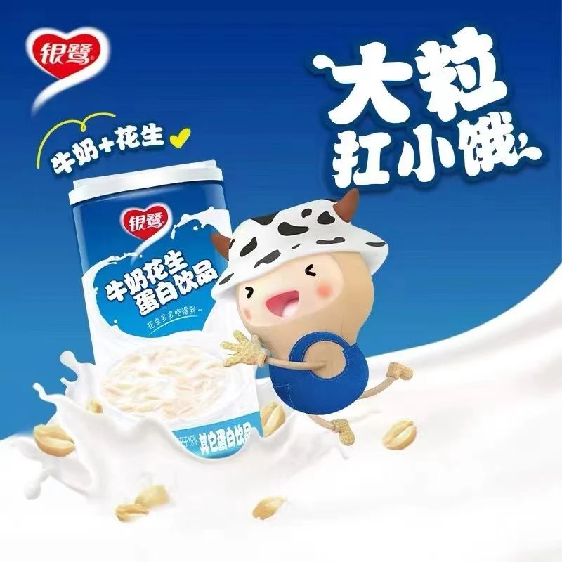 银鹭花生牛奶360g*24罐装整箱花生牛奶饮料花生奶