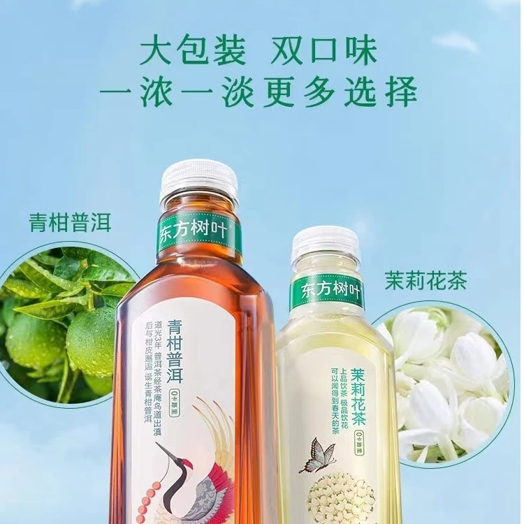 农夫山泉东方树叶900ml*12瓶清香甄选茉莉花茶无糖青柑普洱乌龙