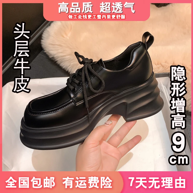 英伦风松糕系带小皮鞋女2025新款小个子高跟内增高9CM厚底乐福鞋