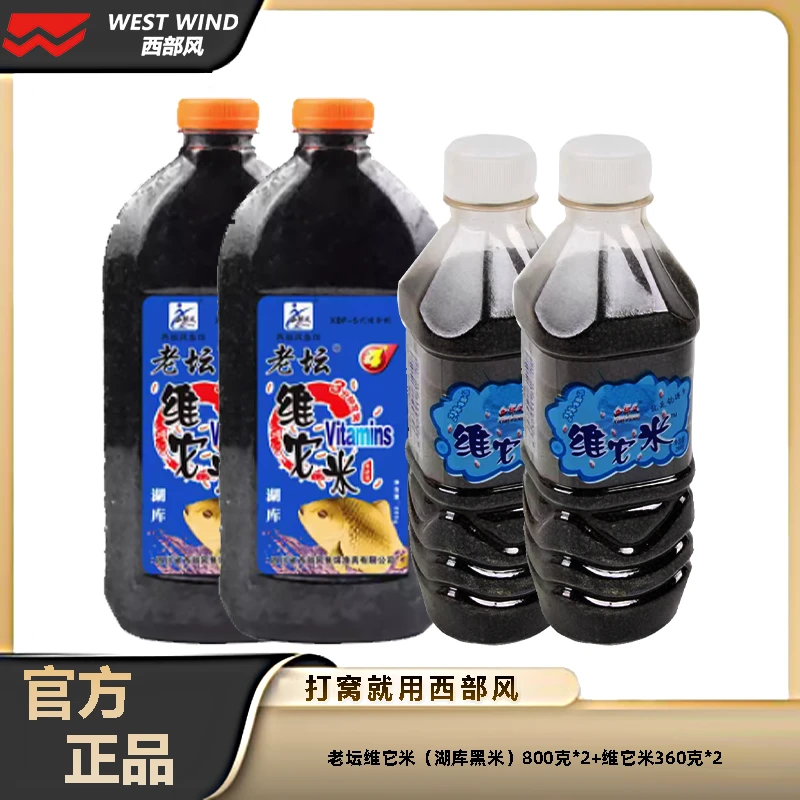 Xibu feng/西部风维他米800克【黑碎米】深度发酵