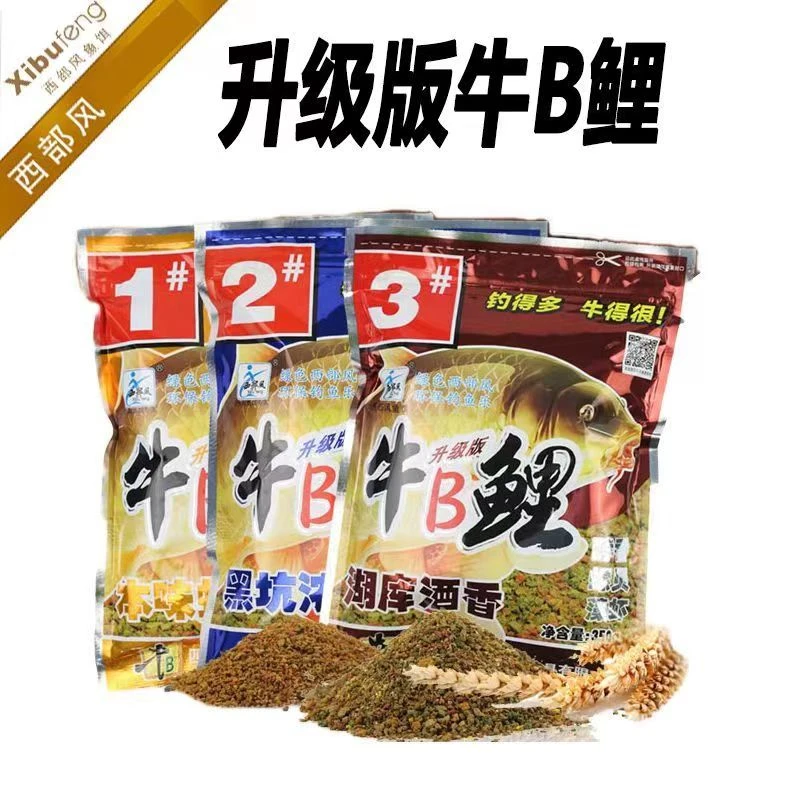 Xibu feng/西部风牛B鲤饵料1#2#3#/350g钓鱼饵料（专属链接）粉末状