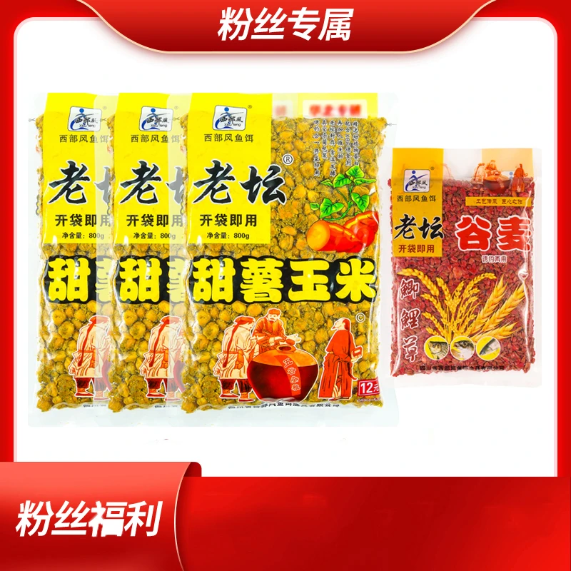 Xibu feng/西部风老坛甜薯玉米专属杂粮窝料送谷麦原浆