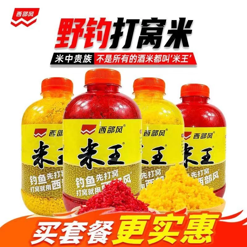 Xibu feng/西部风酒米新款瓶装米王500克底窝料打窝米鲫鲤鱼饵料