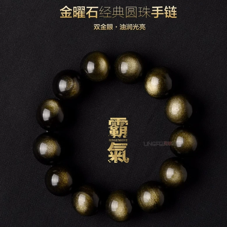 天然彩虹眼黑曜岩手链黑武士银曜石单圈手串简约金曜石男女情侣款