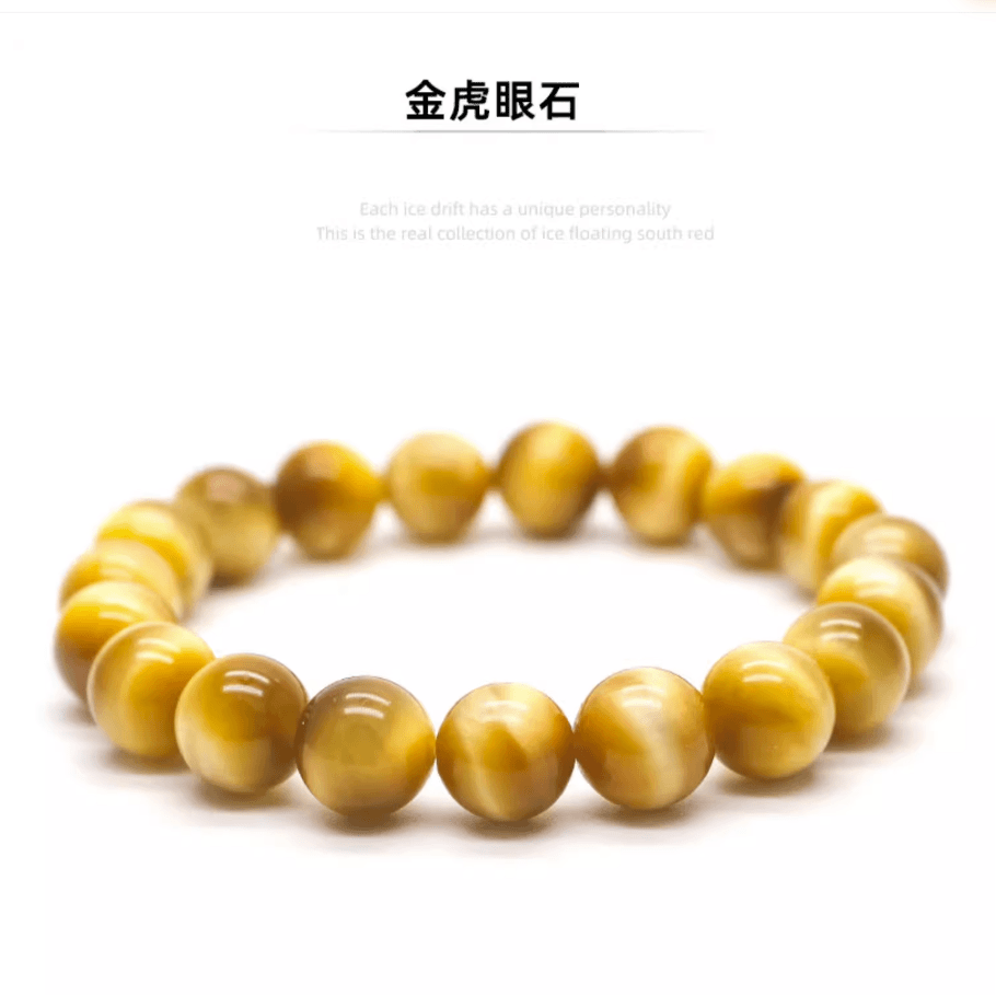 【9.9元包邮】A天然黄金虎眼石男士手链虎睛稳重鹰眼木变石手串珠子