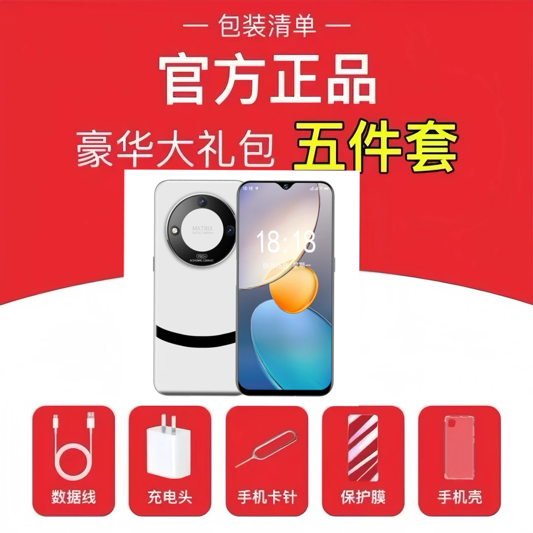 【原装正品】2024正品全套新款手机配件套盒套装