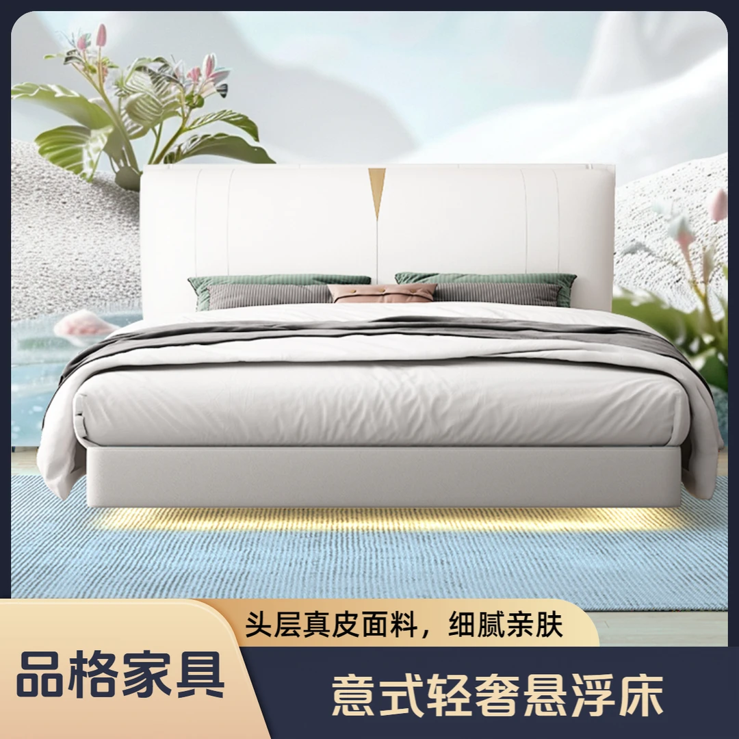 意式极简悬浮床轻奢真皮床现代简约双人大床主卧室带灯带卧室家具