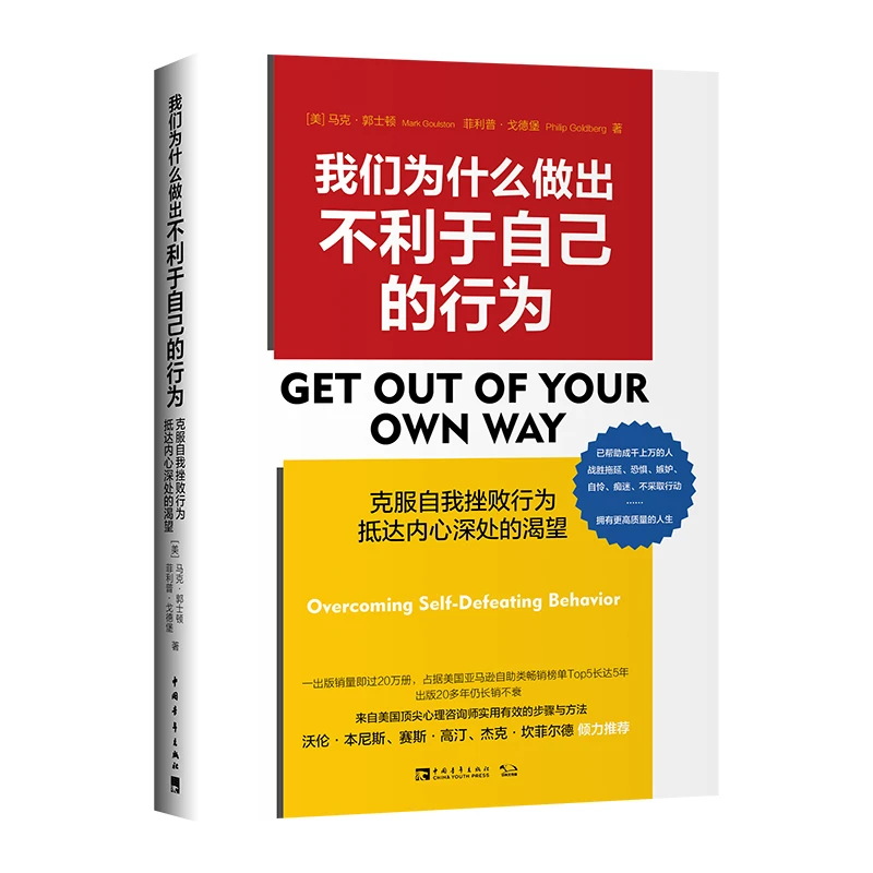 【中青文】我们为什么做出不利于自己的行为