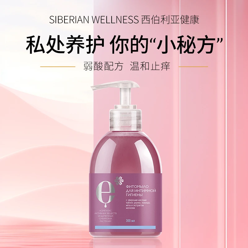 Siberianwellness/西伯利亚健康私处卫生护理液洗液女性孕妇可用