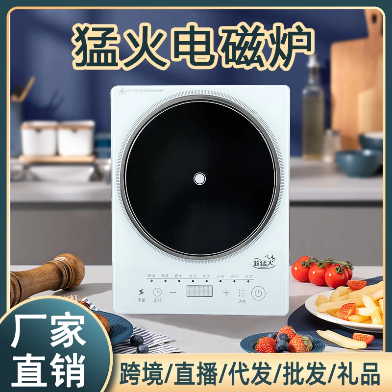 家用电磁炉家用多功能电磁炉
