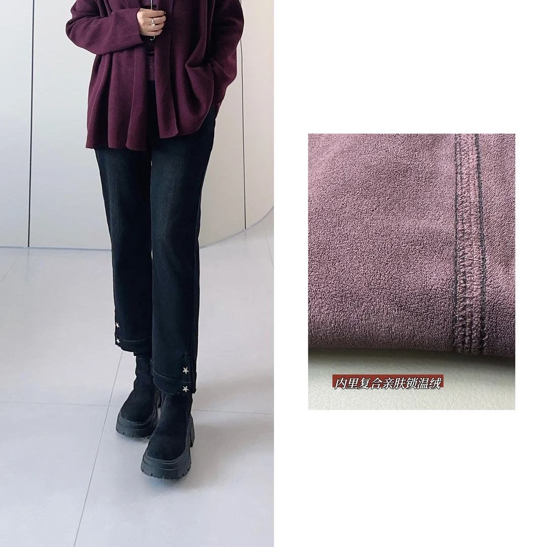 微胖女装【直腿时刻】星星裤脚开衩加咖啡绒牛仔裤秋冬新款裤子87