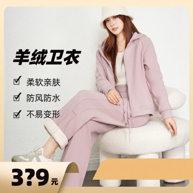 2024秋冬新款！桑蚕丝+绵羊毛！考拉绒防风套装Y3062