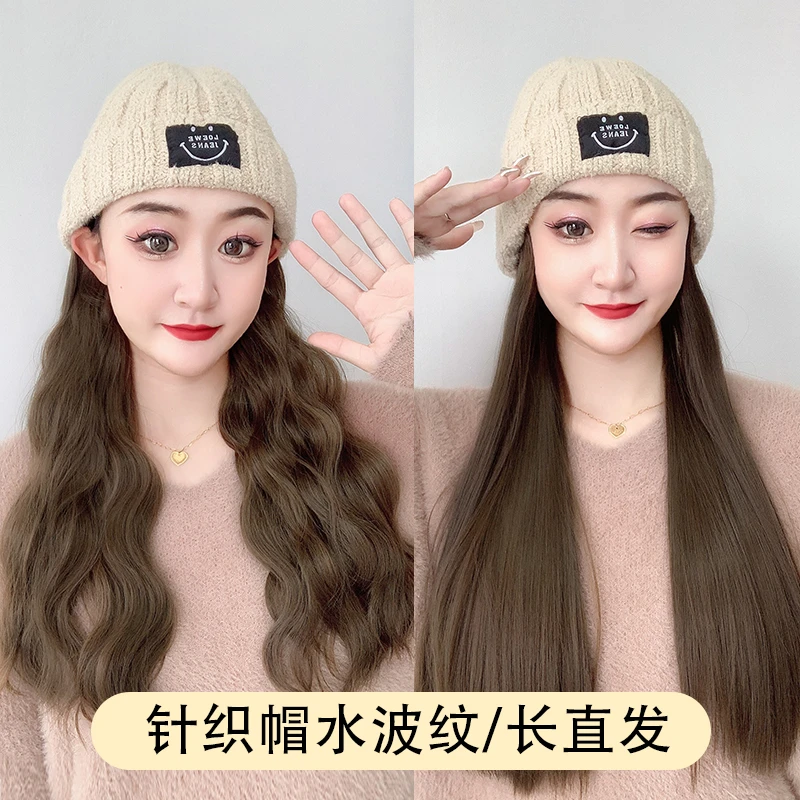 【保暖不挑头型】百搭慵懒笑脸针织帽子假发一体时尚自然仿真发丝