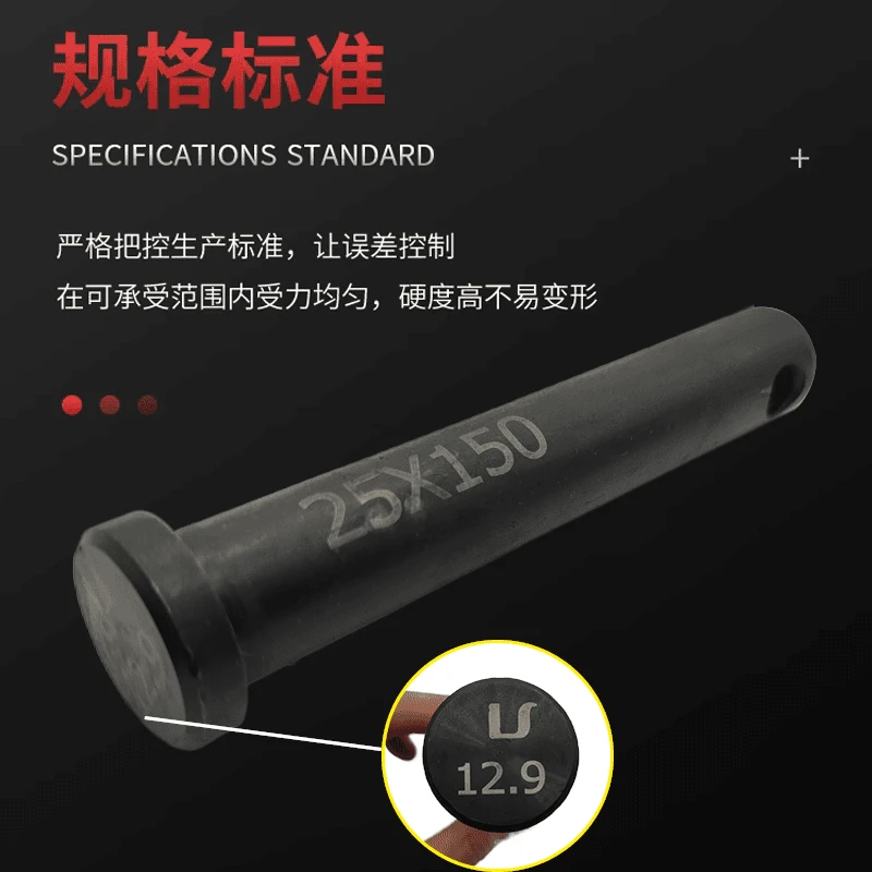 高强度黑钢销子带孔销轴拖拉机平头销牵引销固定销悬挂销大孔穿销