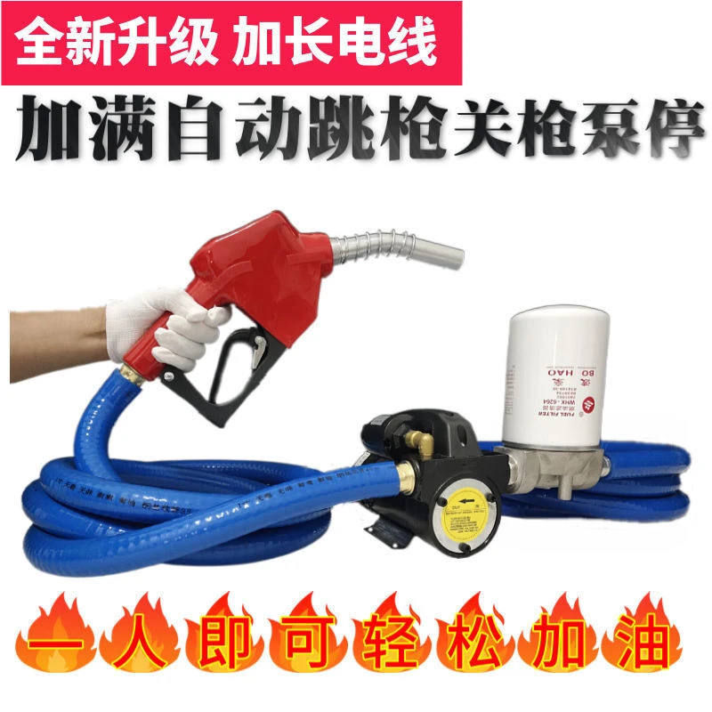 抽油油泵正反转12V24v220v枪停泵停自吸泵加油机计量加油枪控泵