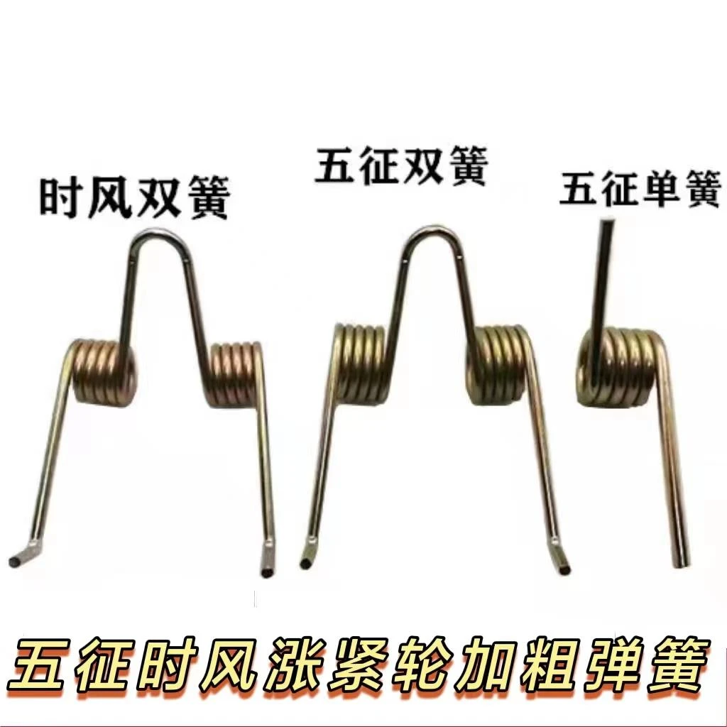 五征时风涨紧轮加粗弹簧时风五征压带轮弹簧三轮车皮带涨紧轮弹簧