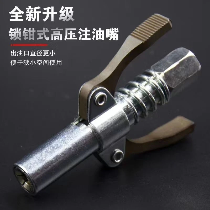 新款双柄锁钳式高压自锁注油嘴手动电动气动黄油枪齿轮式打黄油嘴