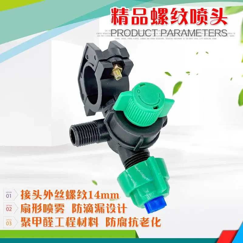 打药机内走水/外走水喷头送防风喷嘴优良材质省时省力，好用，
