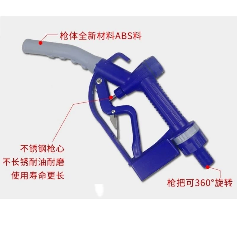 抽油泵加油枪塑料油枪12V24伏油泵油枪柴油尿素专用自流油枪手动