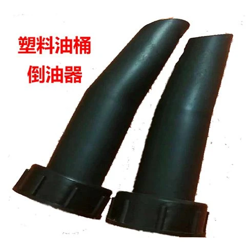 汽油导油管油桶耐油油箱出油管优质便捷油桶放油管方便